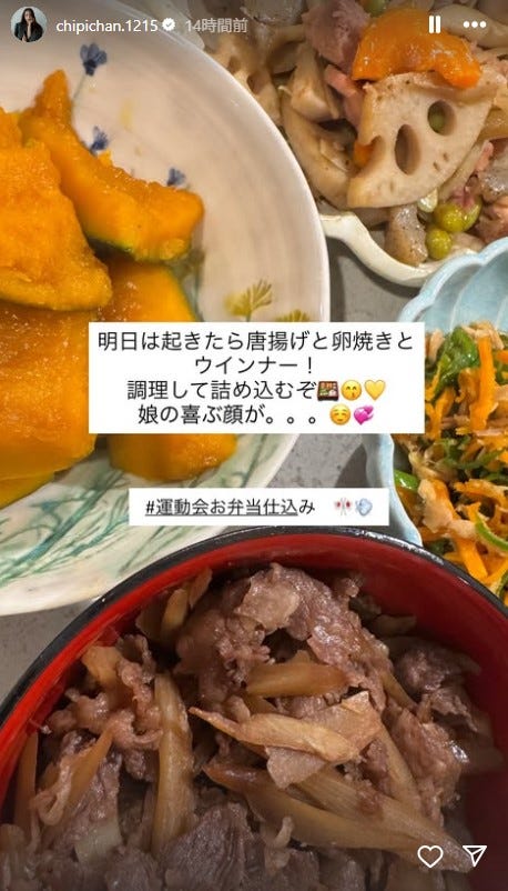 近藤千尋Instagramストーリーズより