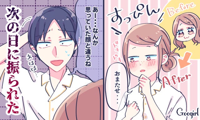 すっぴんが原因 彼氏に切り出された理不尽すぎる 別れたい の理由 モデルプレス すっぴんが原因 彼氏に切り出された理不尽すぎる 別れたい の理由 モデルプレス