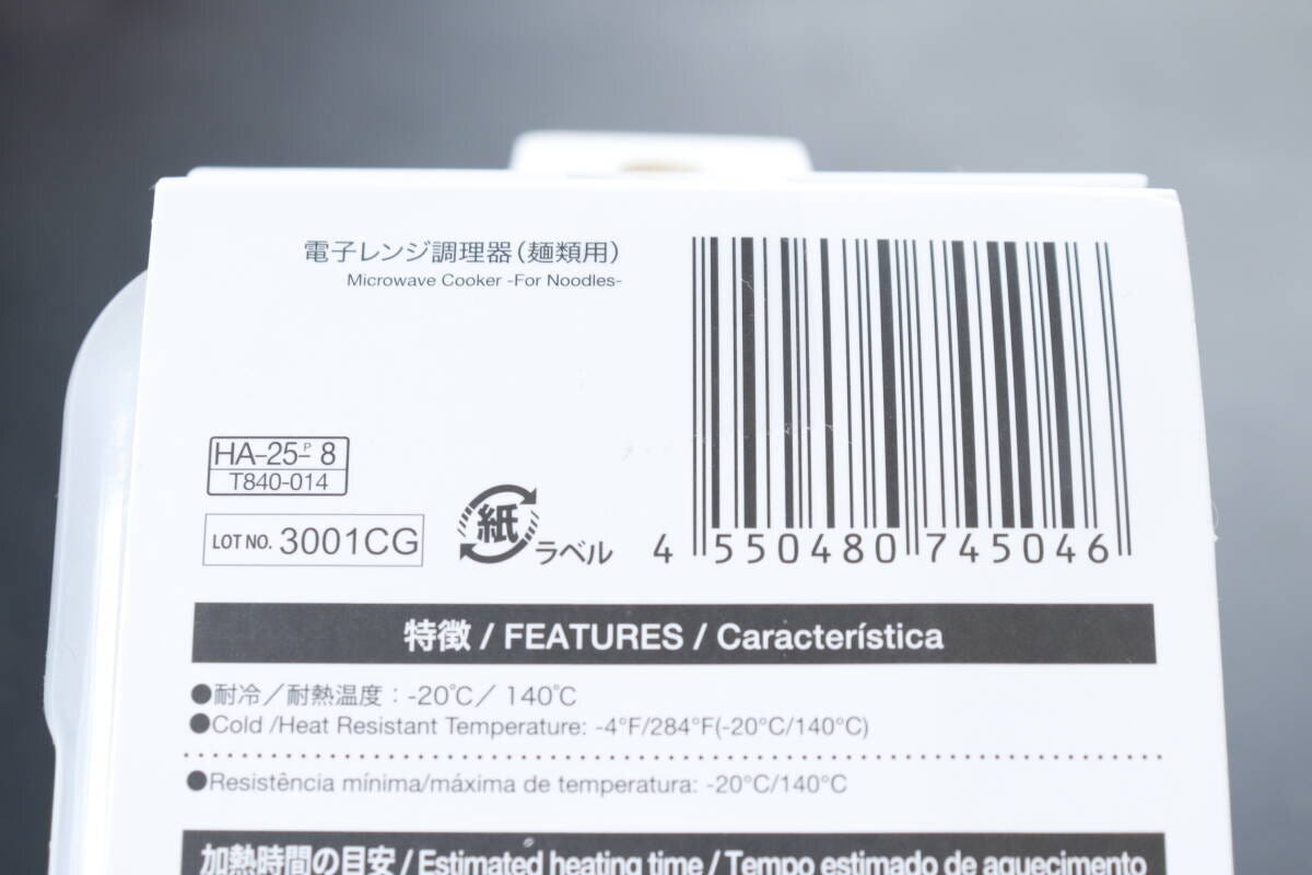 電子レンジ調理器麺類用