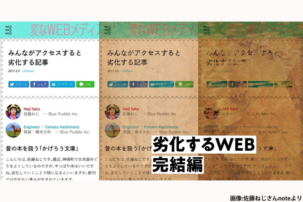 ウェブサイト