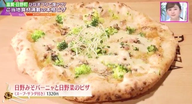 【滋賀】もちもちで絶品♡