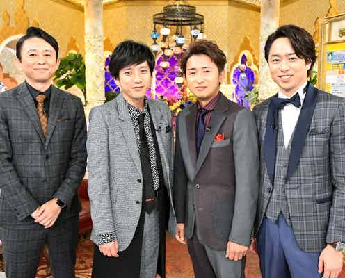 嵐・大野智&二宮和也&櫻井翔、ジャニーズ“Y”サプライズ登場で20年ぶりバラエティ共演