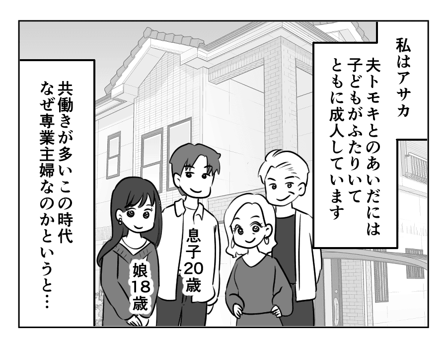 専業主婦は介護要員_005