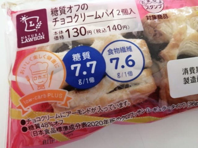 《ローソン》NL