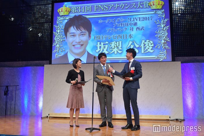 生野陽子アナ、坂梨公俊アナ、牧広大アナ (C)モデルプレス