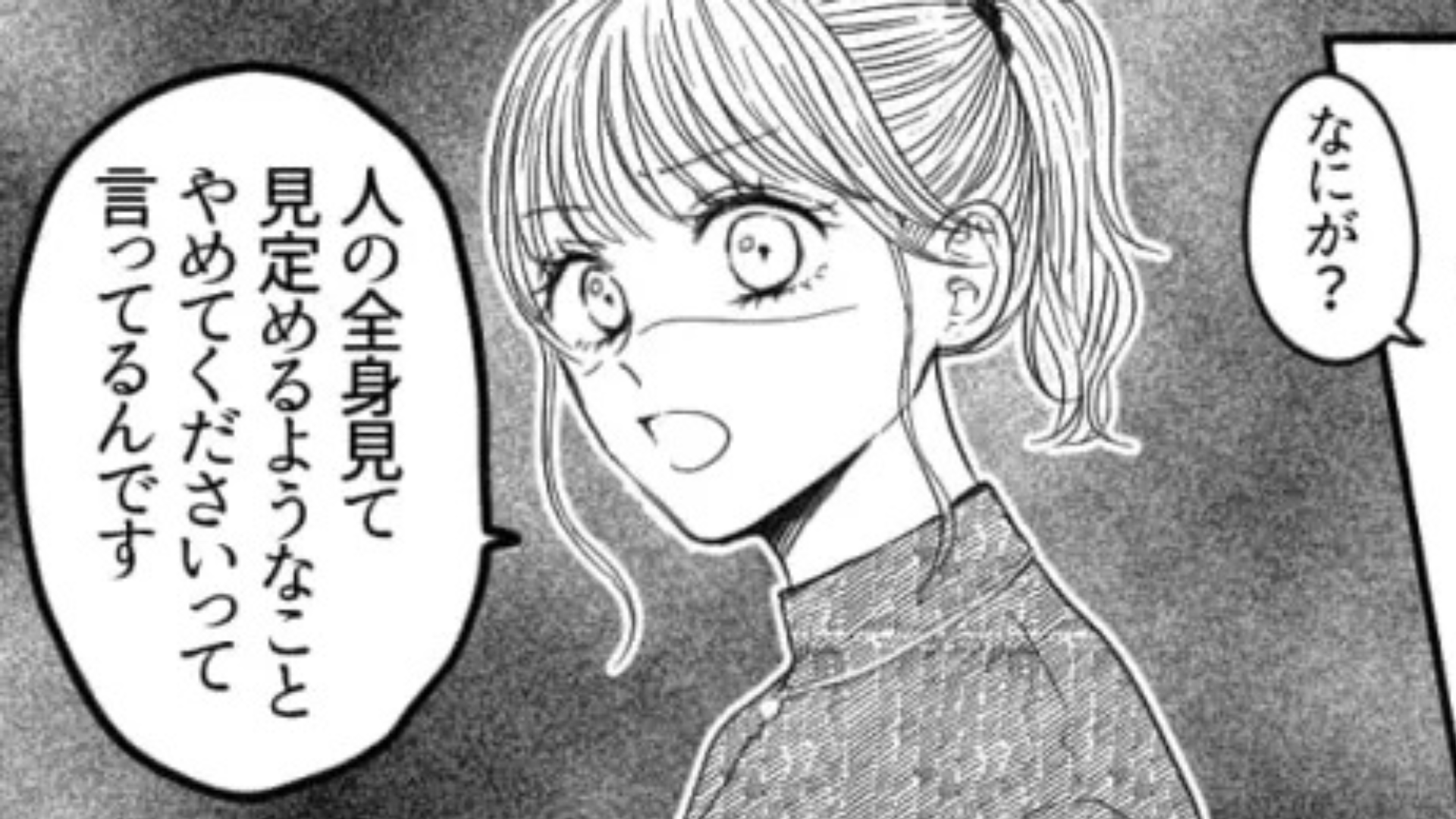 「そういうのやめてもらえませんか？」嫌味を連発する上司に...友だちが【まさかの発言】を！？