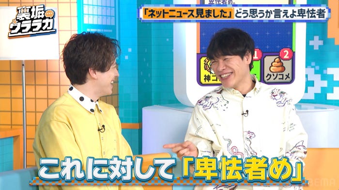ウエンツ瑛士、川島明「裏垢ウララカ」(C)AbemaTV,Inc.