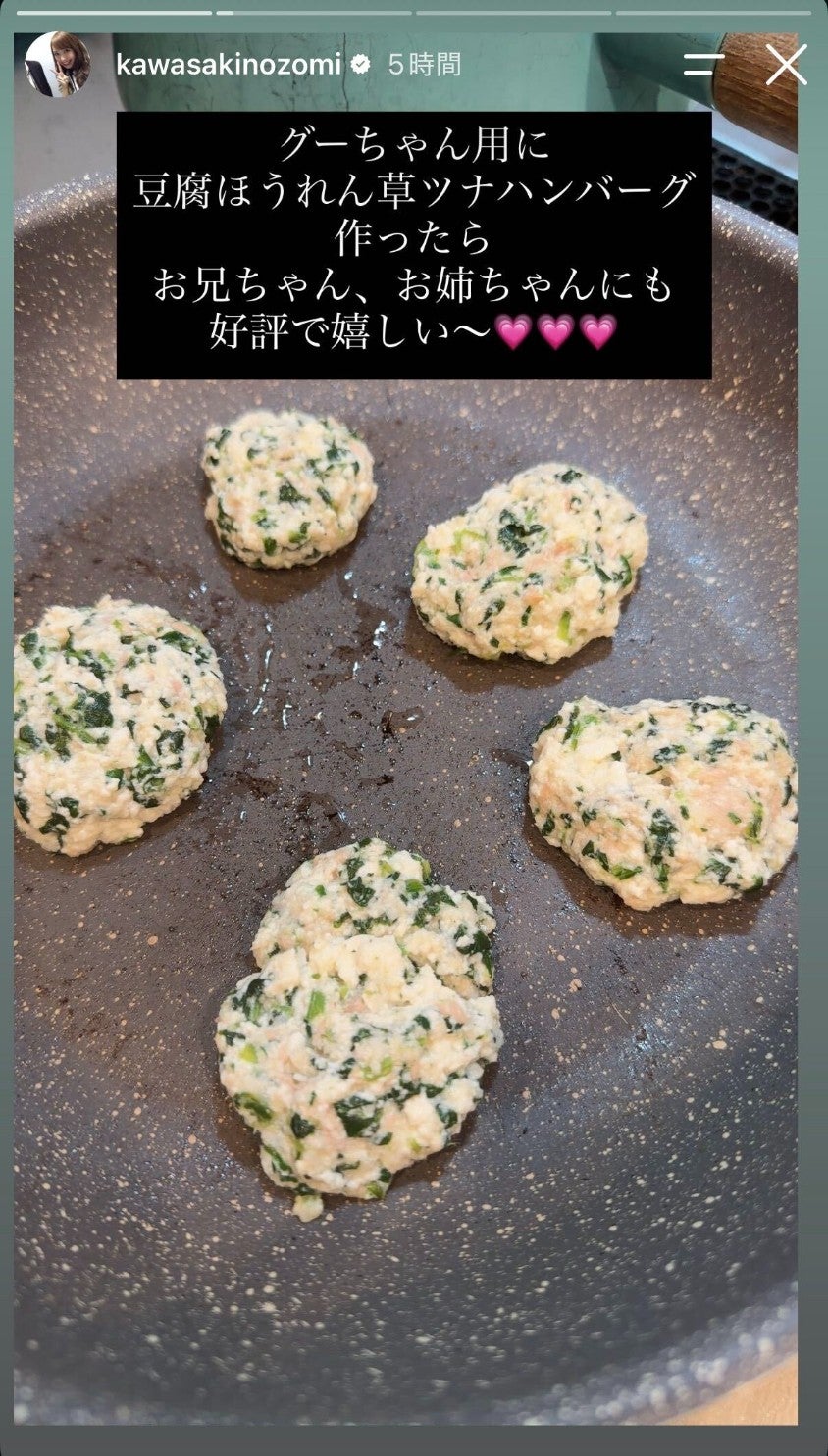 川崎希Instagramストーリーズより