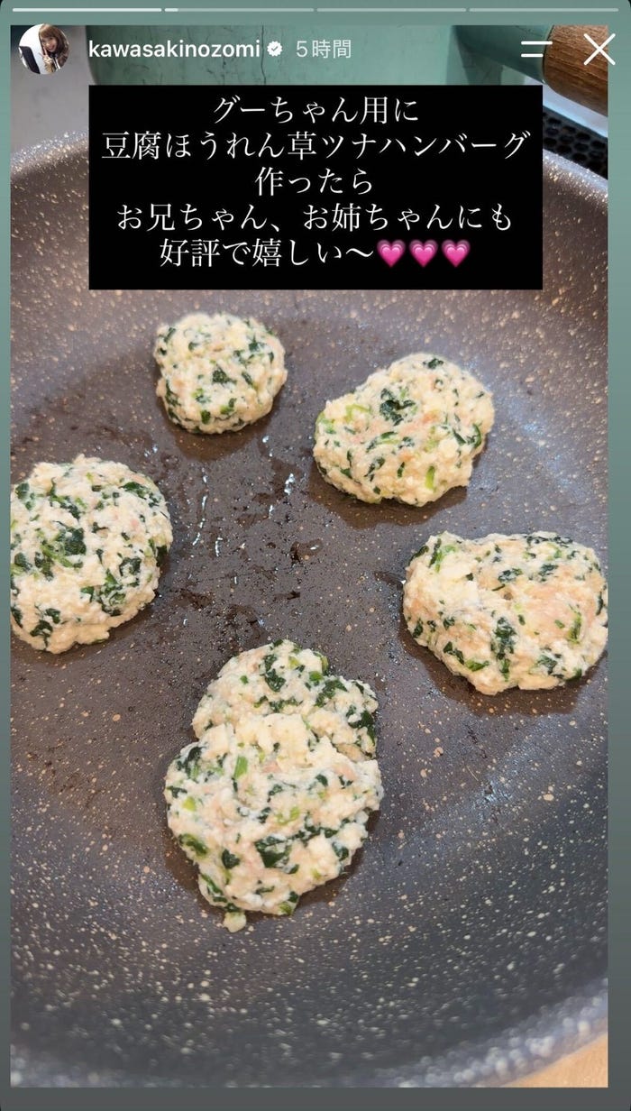 川崎希Instagramストーリーズより