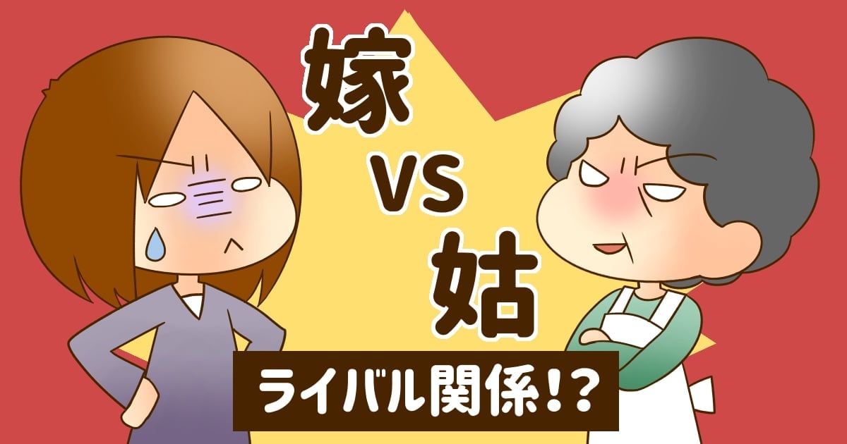 ＜義母からの手紙が悲しい＞「ご家族様」宛なのに嫁や孫の話が一切ない。せめて「元気？」とかないの？