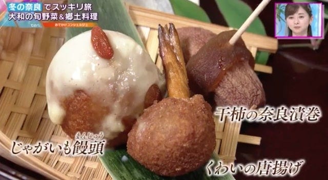 大和野菜をたっぷり味わえる!ならまちで人気の「期間限定御膳」