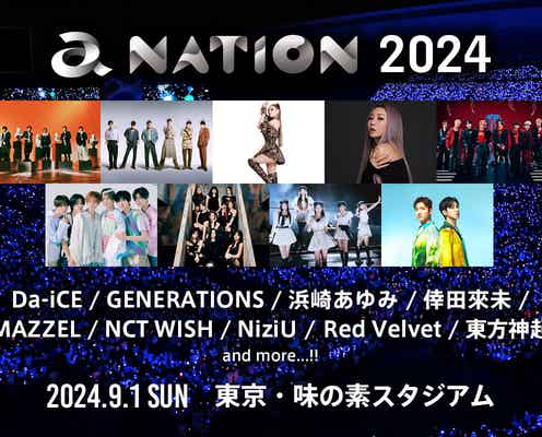 「a-nation」4年ぶり開催 Da-iCE・NiziUら豪華アーティスト9組発表