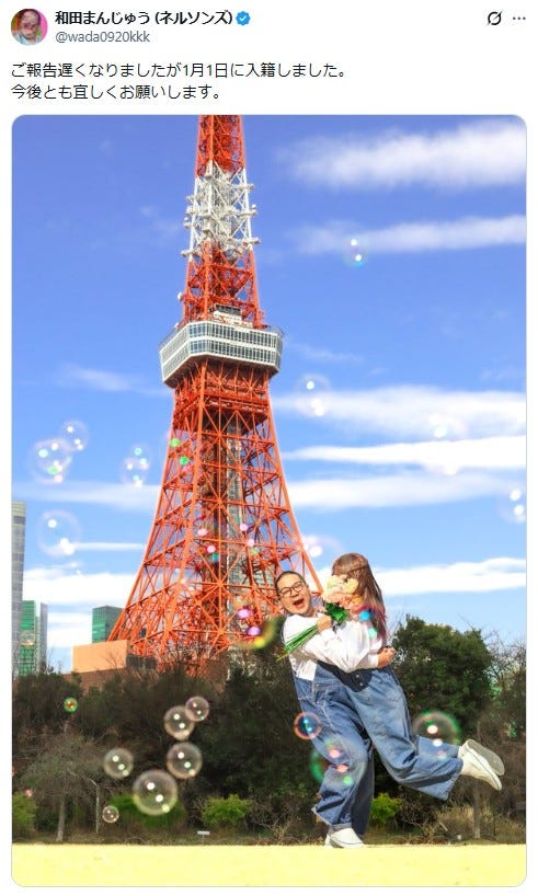 和田まんじゅうXより