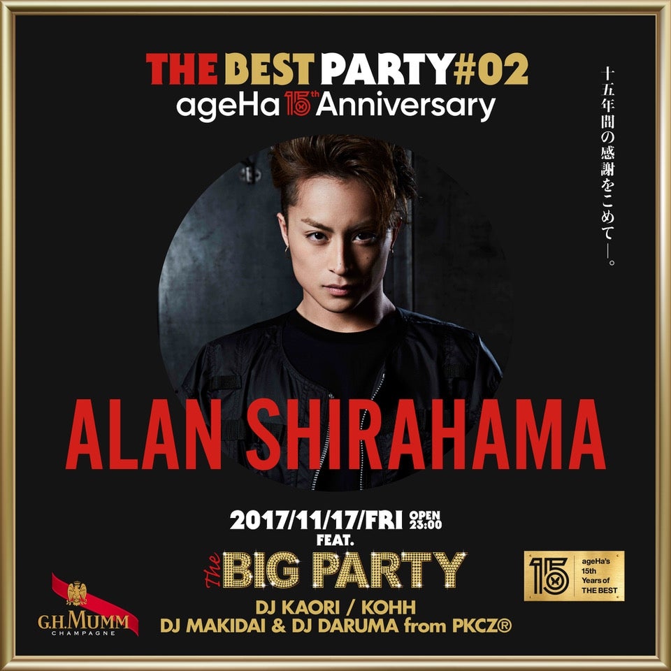 ALAN SHIRAHAMA／画像提供：C&M