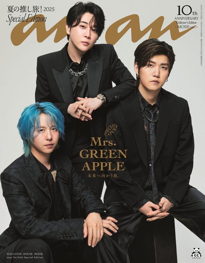 anan2455号(2025年7月16日発売)特装版(MODEver.)表紙:Mrs. GREEN APPLE(C)マガジンハウス