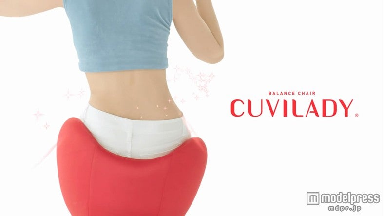 バランスチェア「CUVILADY（クビレディ）」の初CM 「Are You Ready?」編