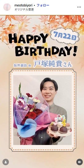 「波うららかに、めおと日和」公式Instagramより
