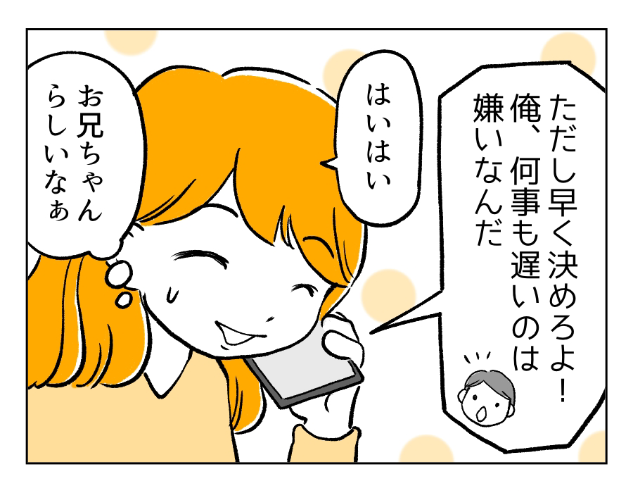 2話_3