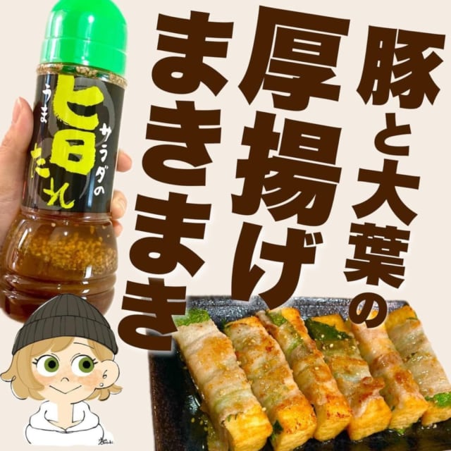 カルディのサラダの旨たれ