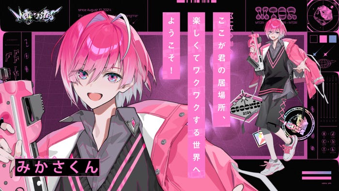 みかさくん(提供画像)