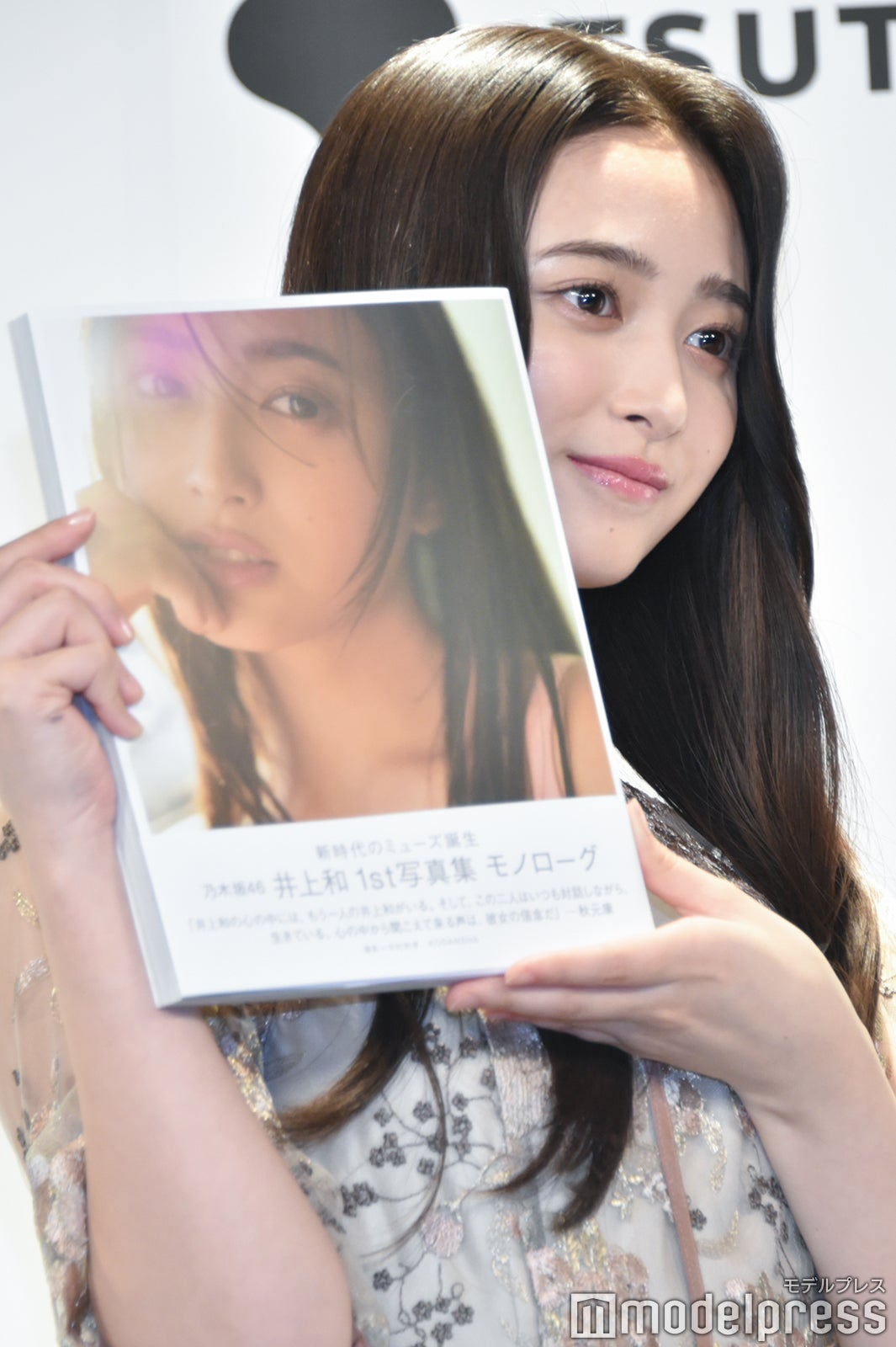 井上和（C）モデルプレス