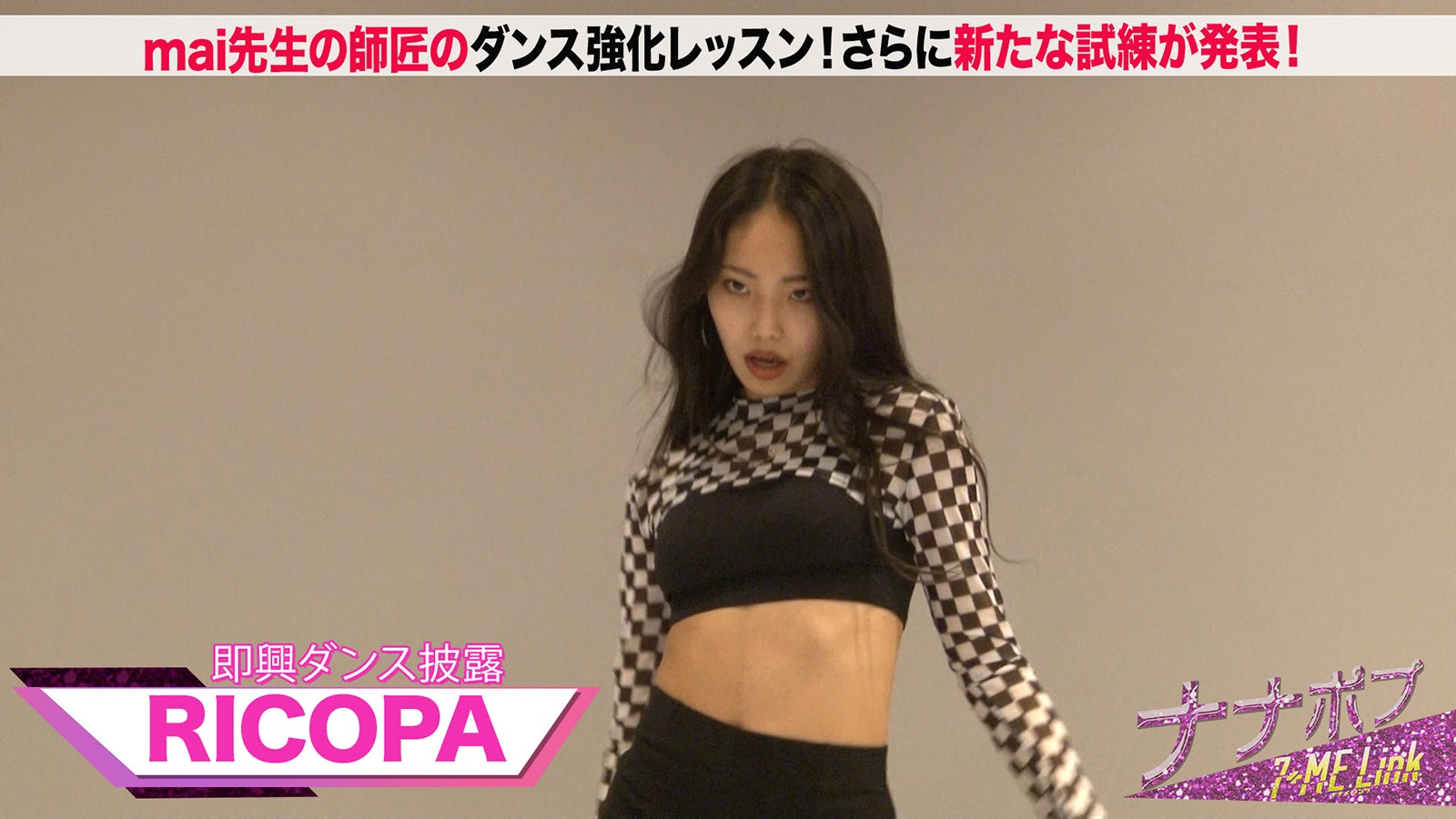 「Popteen」発MAGICOURに新たな試練