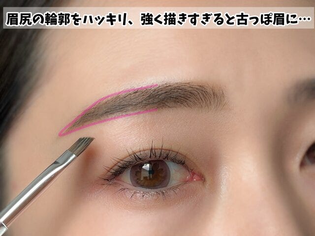 眉尻の輪郭をハッキリ描きすぎる