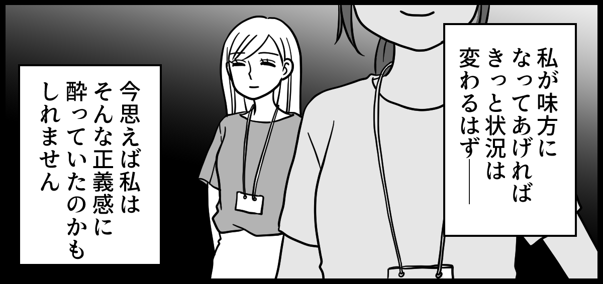 ママ友はフレネミー
