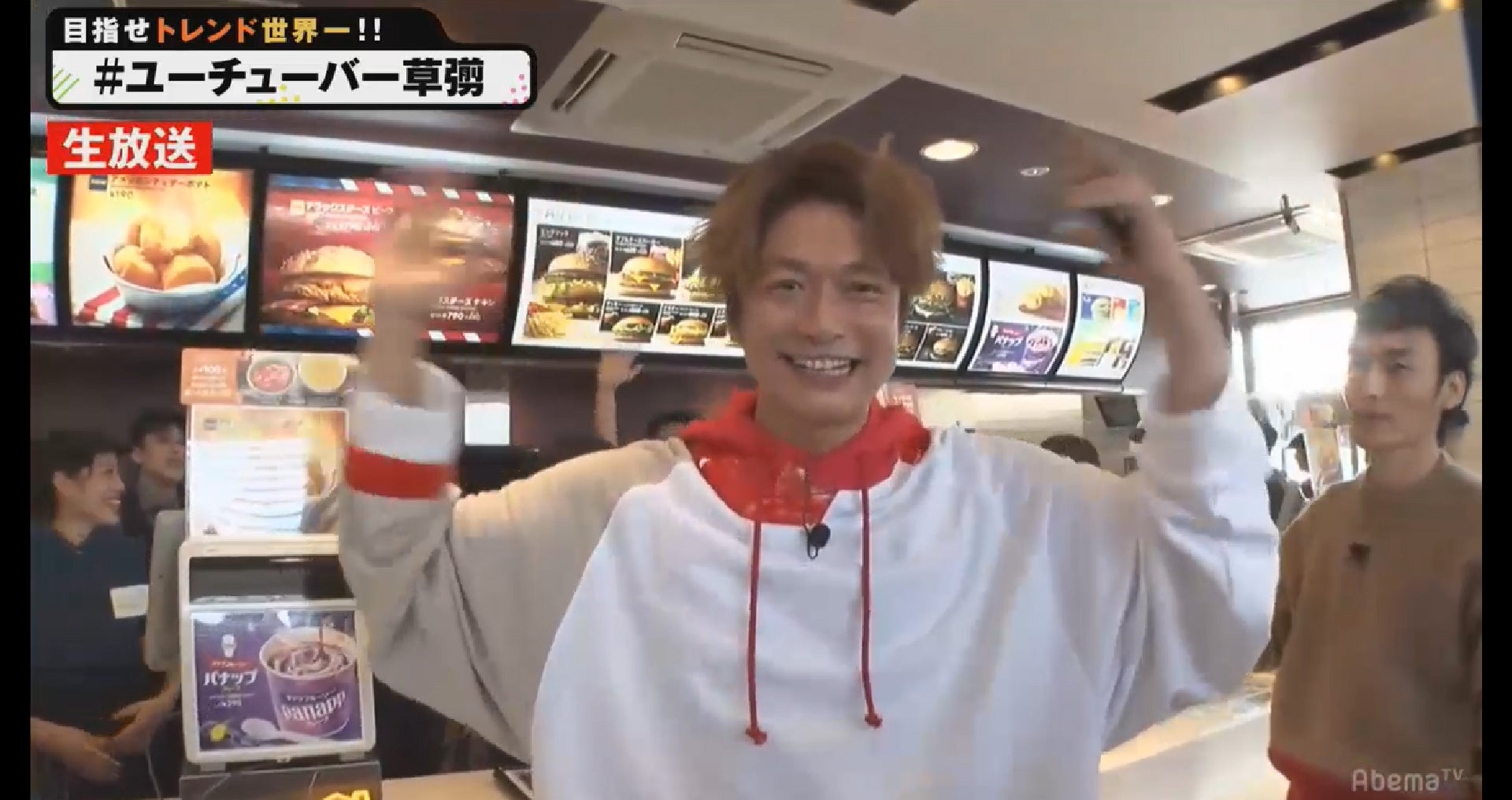 マクドナルドにテンションが上がる香取慎吾（C）AbemaTV