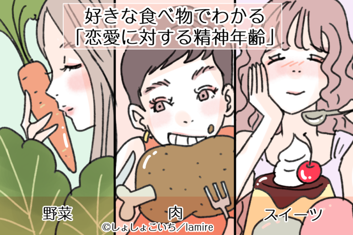心理テスト 好きな食べ物はどれ あなたの 恋愛精神年齢 診断 モデルプレス 心理テスト 好きな食べ物はどれ あなたの 恋愛精神年齢 診断 モデルプレス