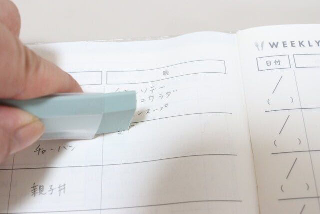 セリア　スリム消しゴム　使用例