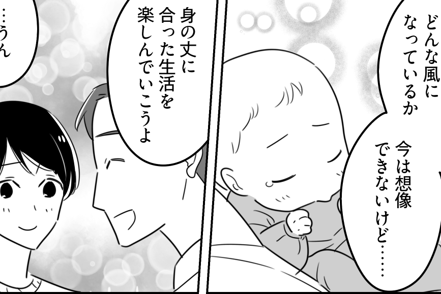 ＜物価高騰で子育てキツイ＞子育て世代だけの問題じゃない？「身の丈に合った生活を！」【後編まんが】