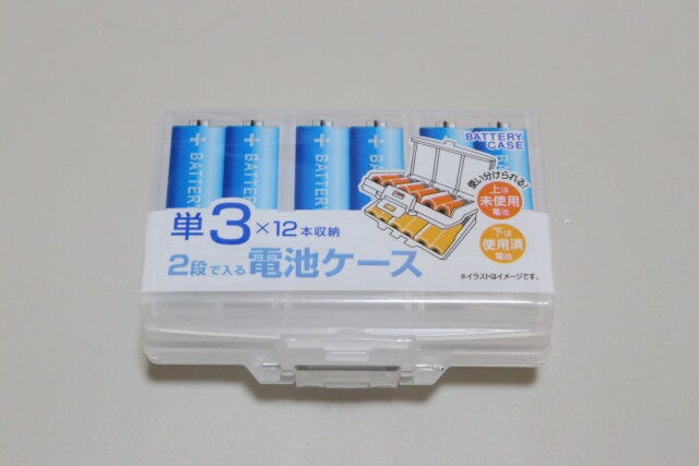 2段で入る電池ケース　パッケージ