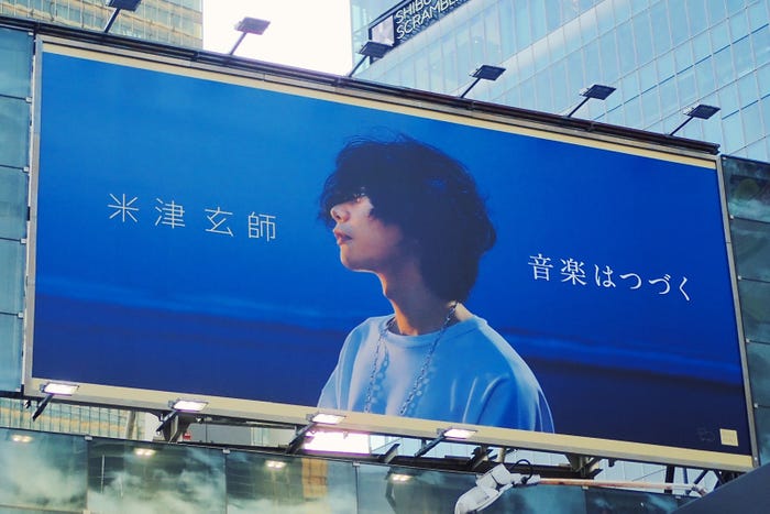 米津玄師「感謝ボード」(提供写真)