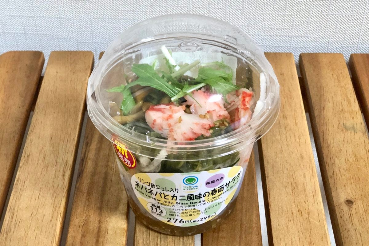 ファミリーマート サラダ