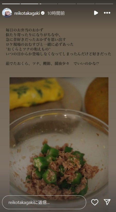 高垣麗子Instagramストーリーズより