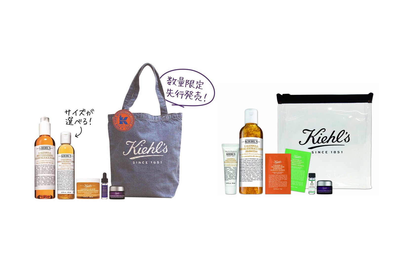 （左から）「スペシャルセット」、「カレンデュラ トライアルセット」／画像提供：日本ロレアル株式会社