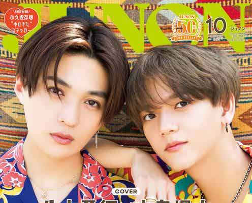 FANTASTICS八木勇征&中島颯太、“ゆせそた”トリセツを語り合う キュート&クールな姿で「JUNON」表紙ジャック