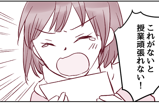 ＜先生の判断は正しい？＞泣きながら帰宅した娘「推しの文房具はNGって…」なんで？【第1話まんが】