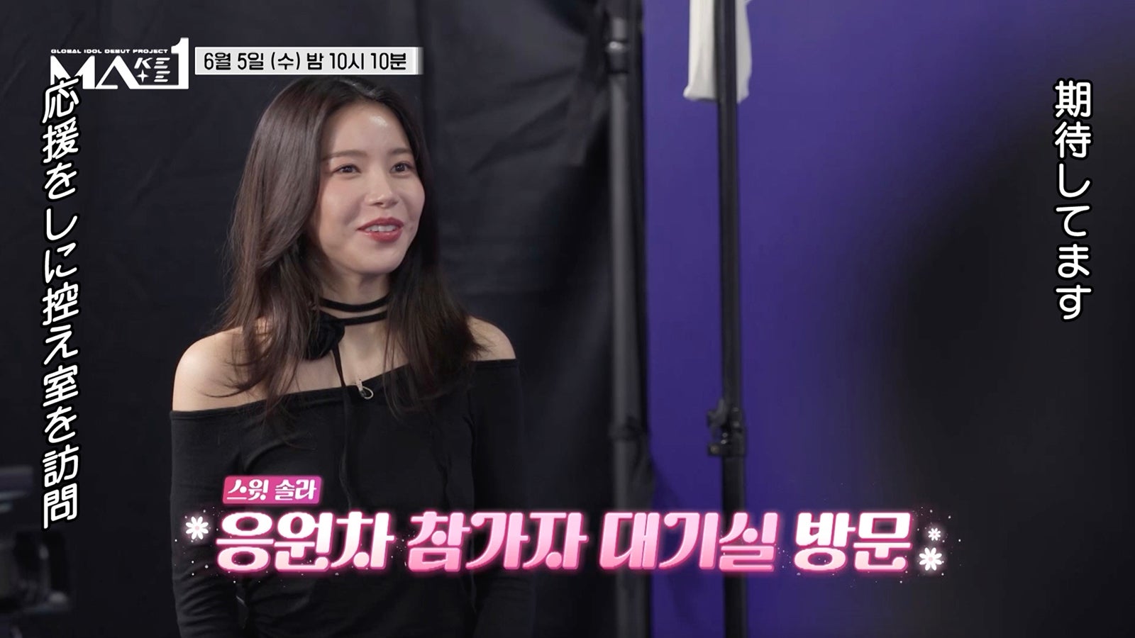 SOLAR「MAKEMATE1」第4話より（C）KBS