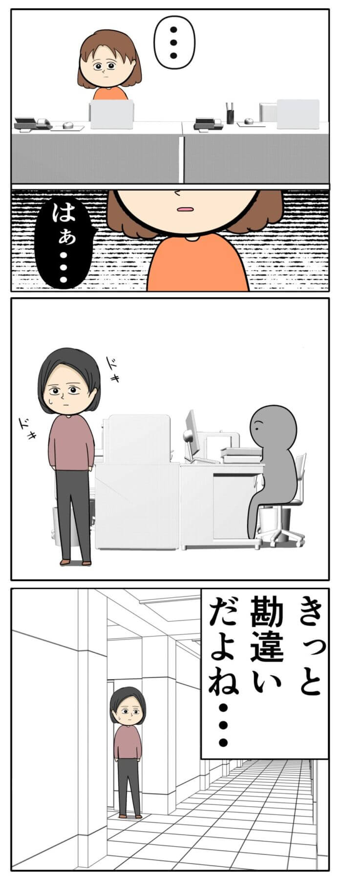 第113話