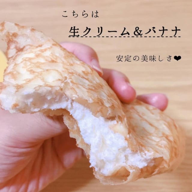 コストコのクレープ