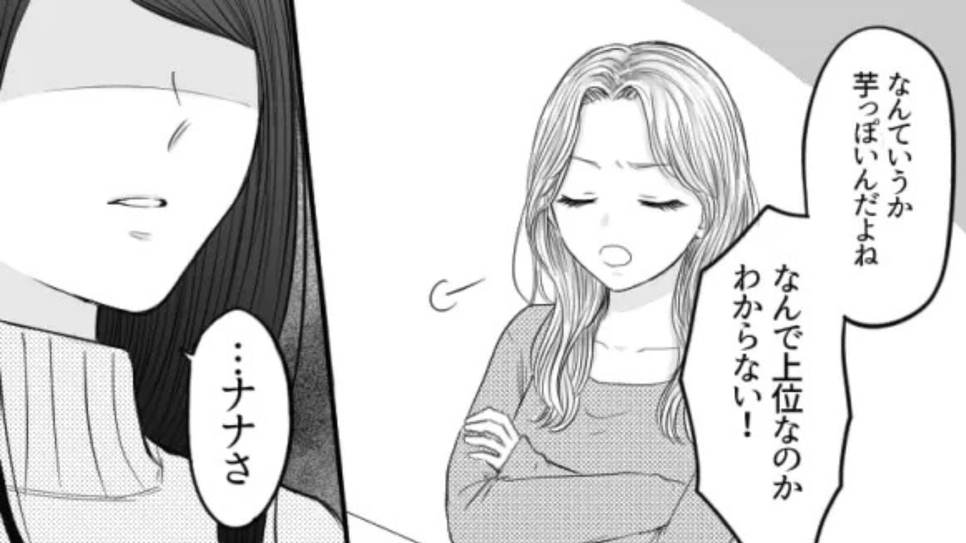 ミスコンをきっかけに性格まで変わった！？そんな友だちに呆れた主人公は【衝撃発言】を...！