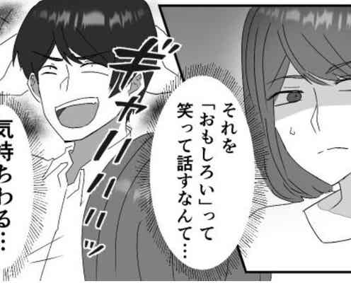 義実家での食事中…“嫁を残して”消えた夫。居心地が悪く逃げた嫁だが⇒家族全員が【笑い】を堪えた最低なワケ。