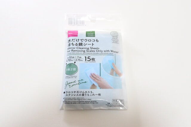 水だけでウロコも落ちる鏡シート（15枚）　パッケージ