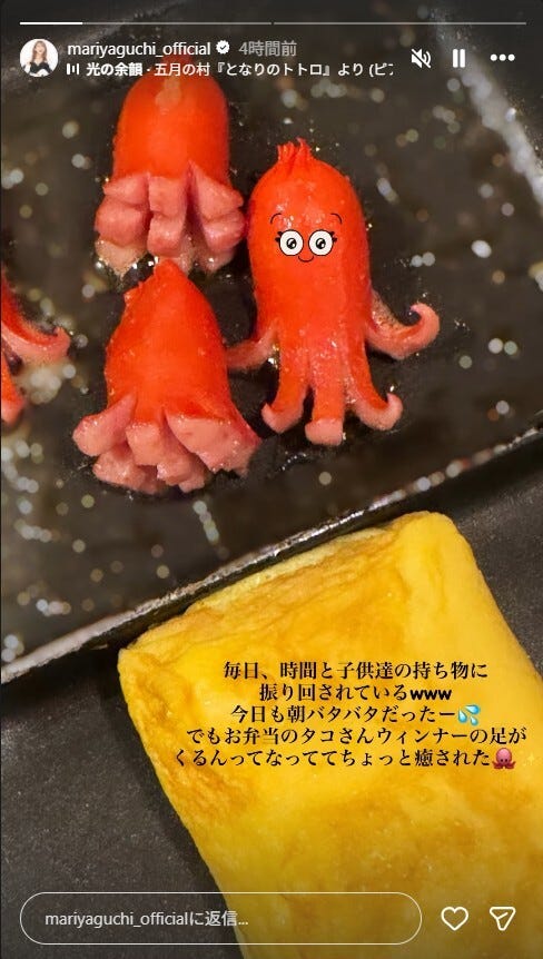 矢口真里Instagramストーリーズより