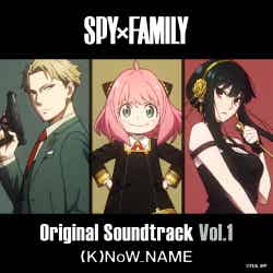 （K）NoW_NAME「TVアニメ『SPY×FAMILY』オリジナル・サウンドトラック Vol.1」 （C）遠藤達哉／集英社・SPY×FAMILY製作委員会