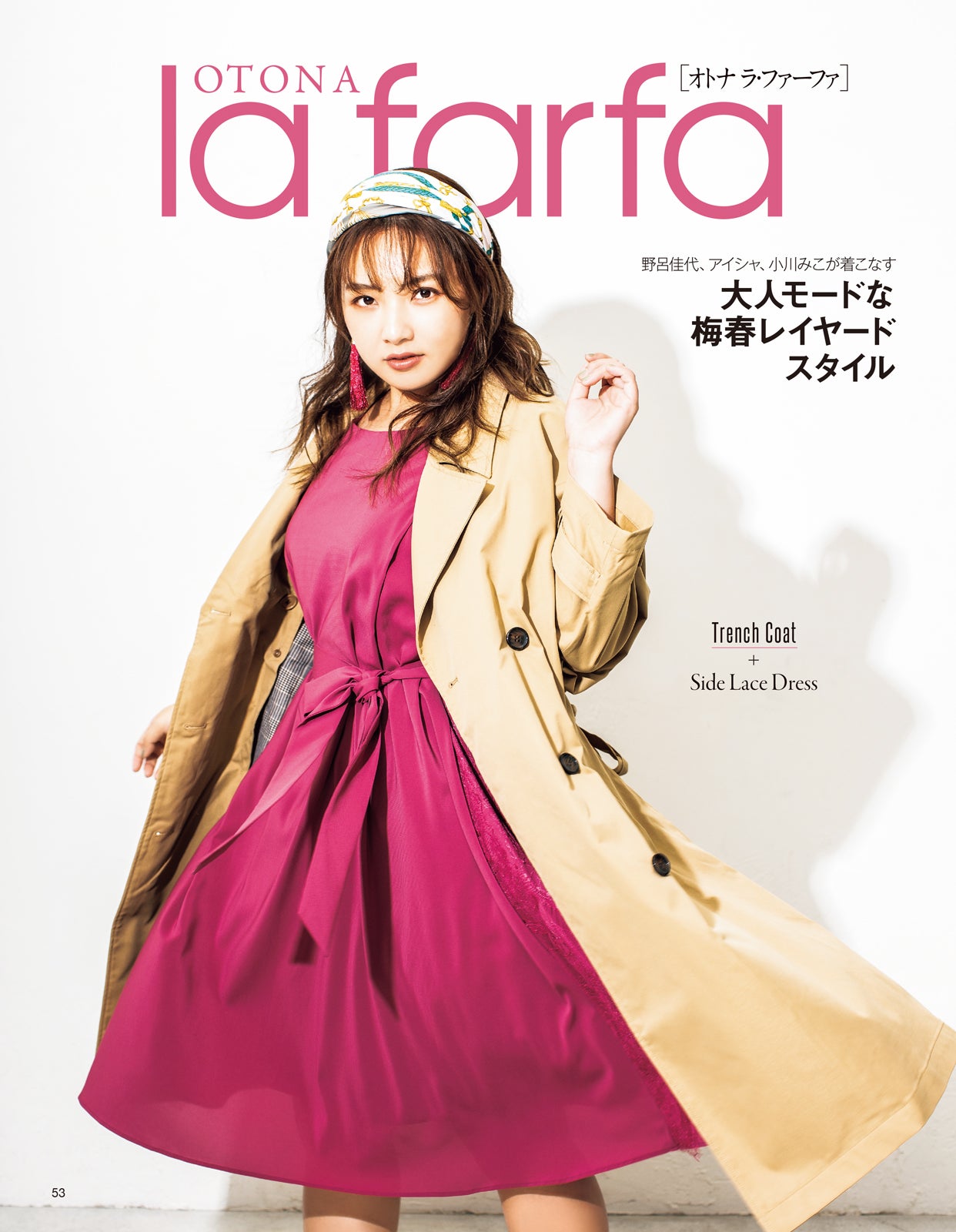 野呂佳代（画像提供：ぶんか社）