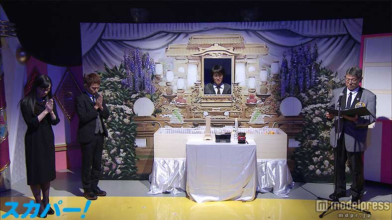 「葬祭ディレクター ダラケ！」（画像提供：スカパー！）