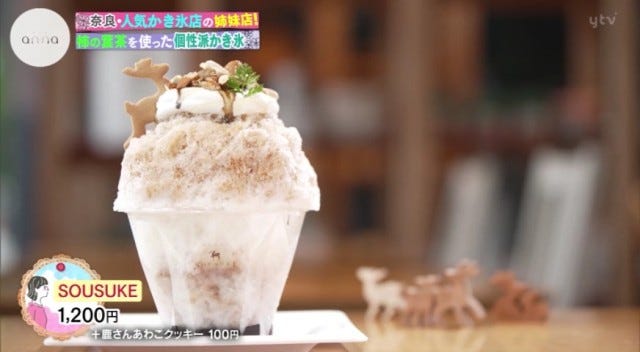 【奈良】かき氷の名店から新店誕生！他では食べられないメニューに注目♡
